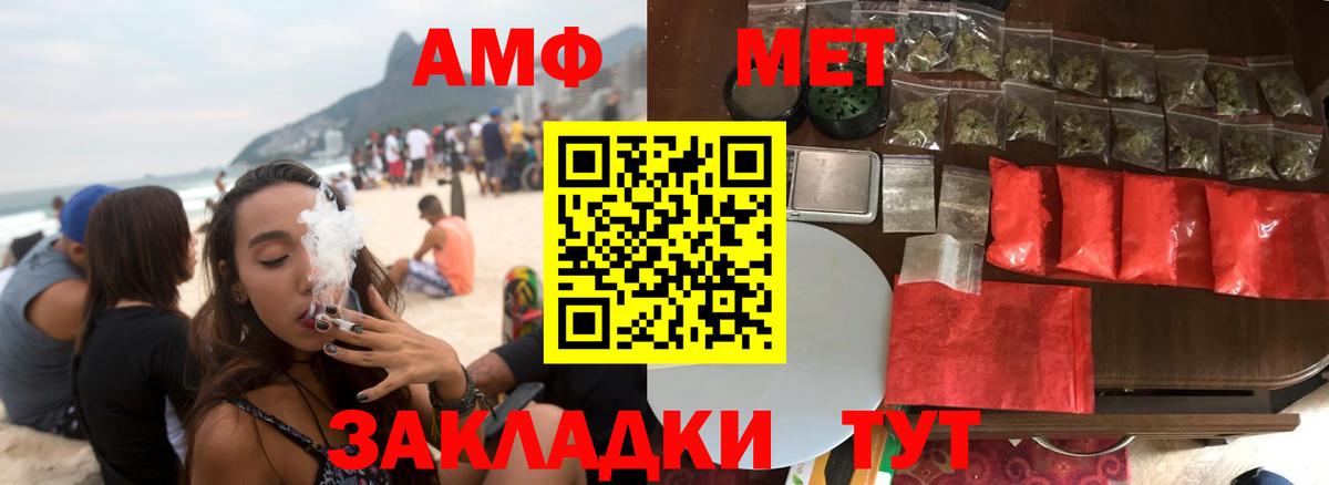 АМФЕТАМИН Розовый Магадан