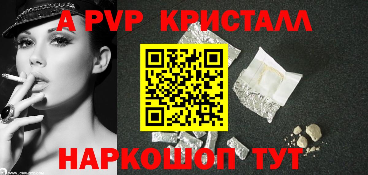 APVP мука  цены   Вход с VPN  Магадан  APVP крисы CK  Альфа ПВП СК 