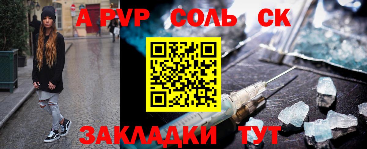 А ПВП СК Магадан