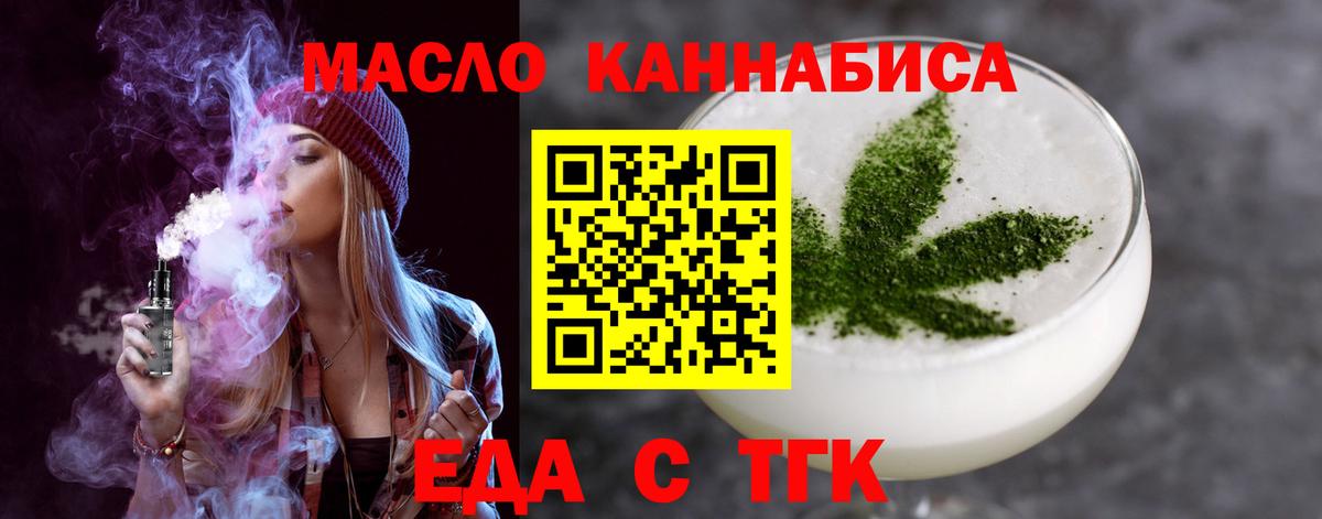 Cannafood марихуана Магадан