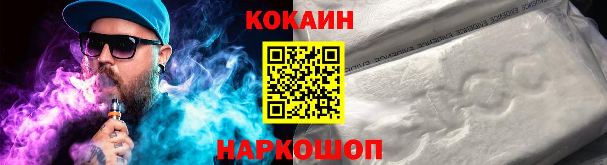 КОКАИН 97%  Вход с VPN  КОКАИН  Магадан  КОКАИН 97% 