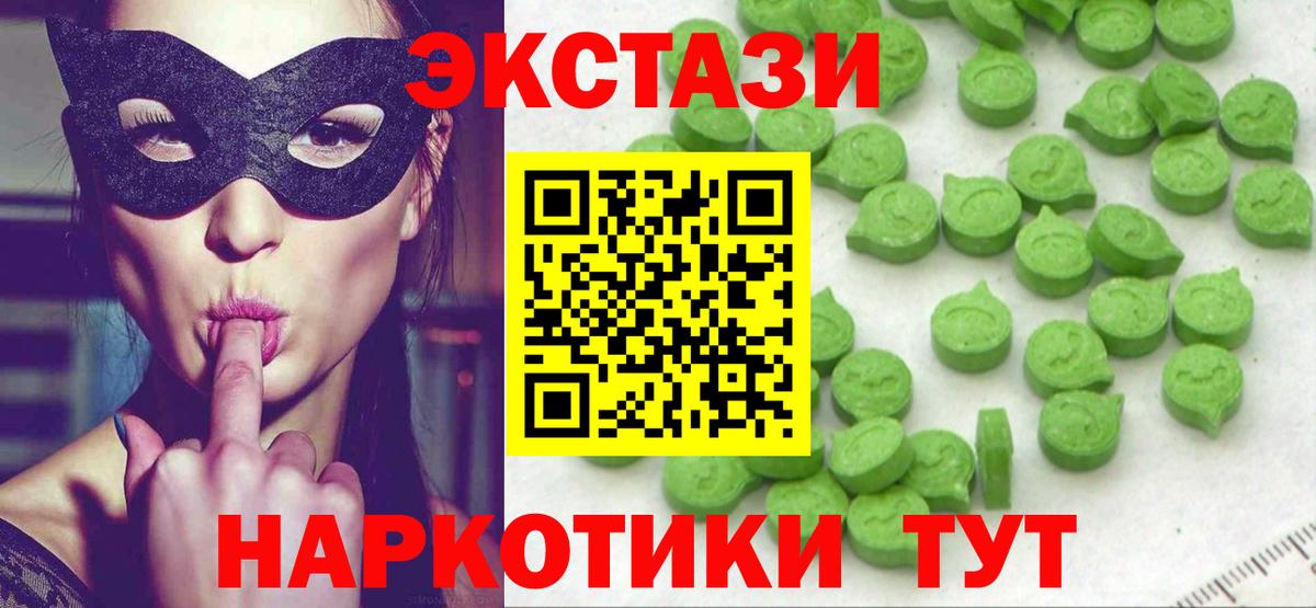 ЭКСТАЗИ mix  Ecstasy  Экстази таблы  Магадан  Вход с VPN 