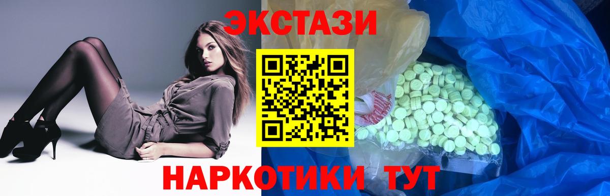 Ecstasy 280мг Магадан