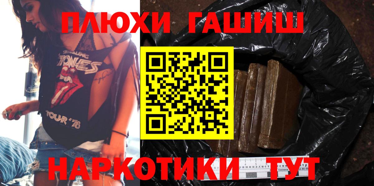 Гашиш VHQ  ГАШИШ индика сатива  Вход с VPN  Магадан 