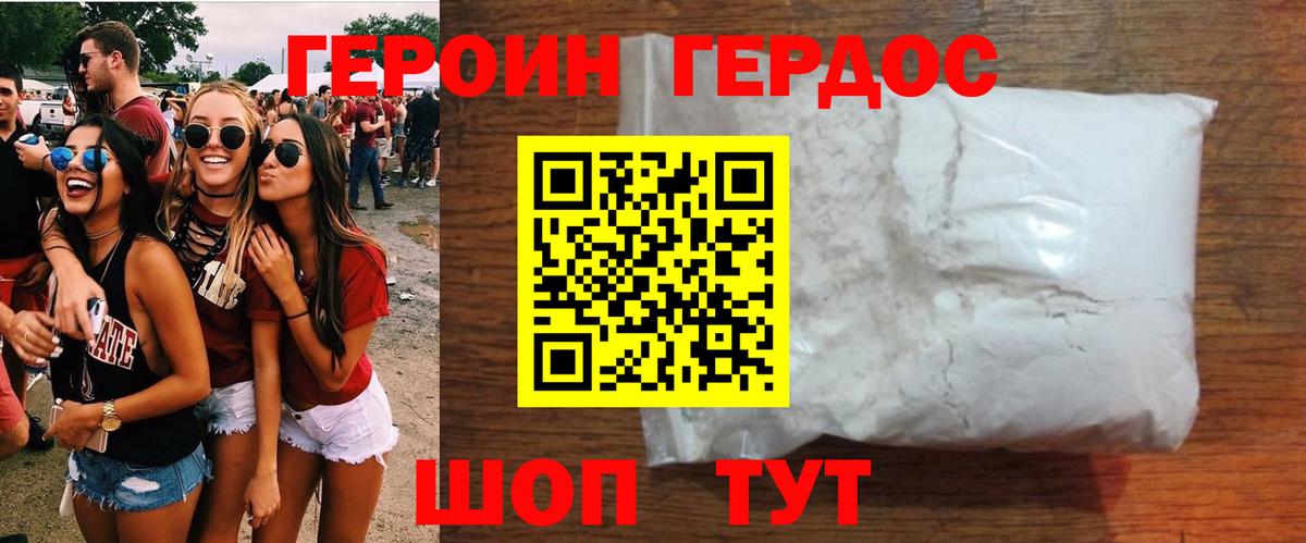 Героин Афган  ГЕРОИН  Магадан  Вход с VPN 