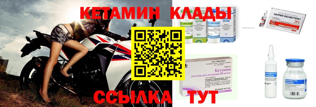 КЕТАМИН VHQ Магадан