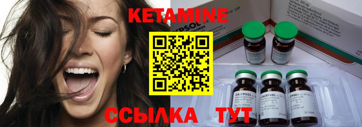 КЕТАМИН ketamine  Кетамин VHQ  Вход с VPN  Магадан 