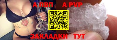 ALPHA PVP Чебоксары