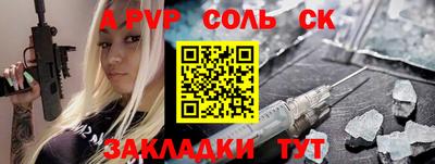 ALPHA PVP Чебоксары