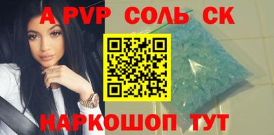 ALPHA PVP Чебоксары