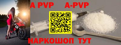 ALPHA PVP Чебоксары