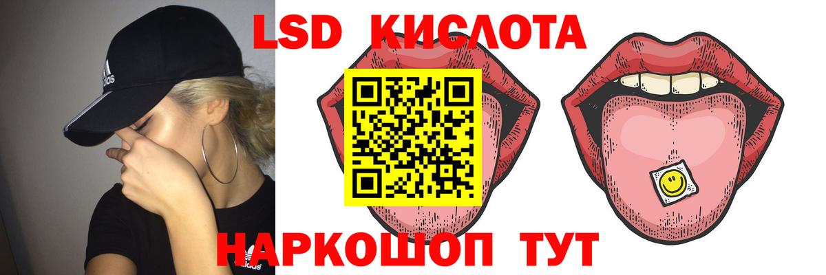 Лсд 25 экстази кислота Магадан