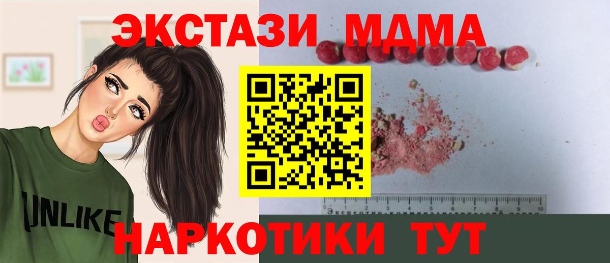MDMA Molly Магадан