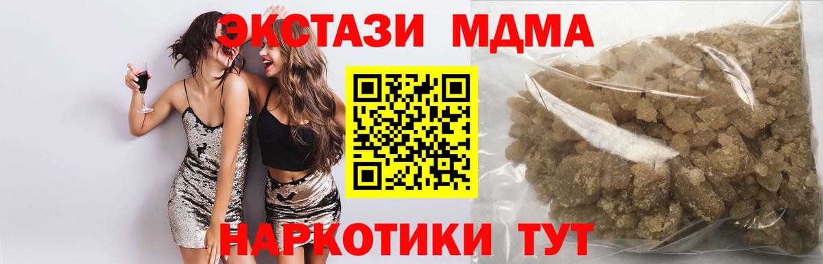 Магадан  MDMA Molly  Вход с VPN  MDMA кристаллы 