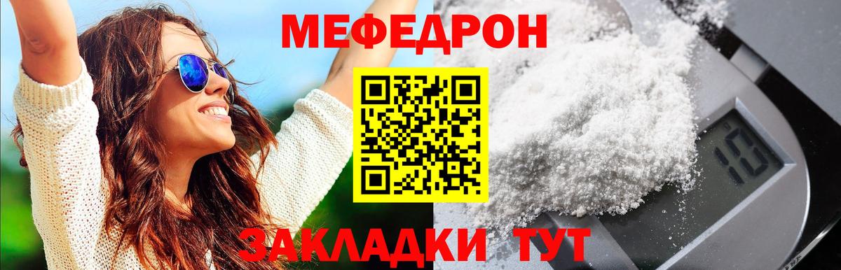 Меф мяу мяу мука Магадан