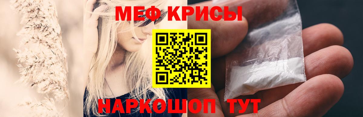 Магадан  Меф мука  МЕФ  Мефедрон mephedrone  Вход с VPN  МЕФ 