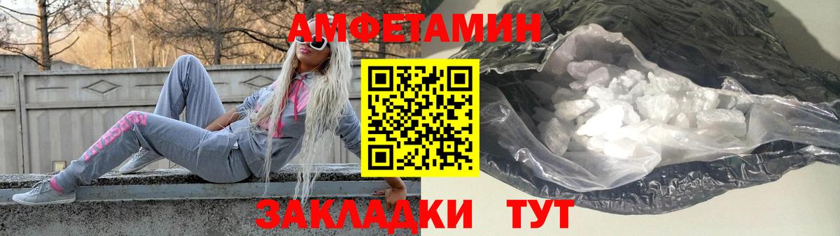 Метамфетамин Methamphetamine Магадан