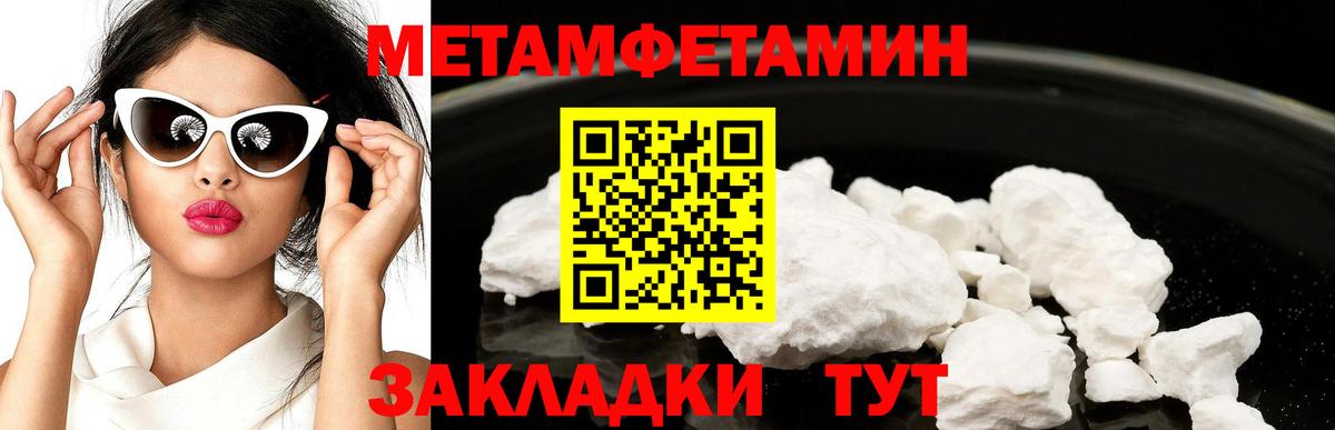 МЕТАМФЕТАМИН винт  Метамфетамин  Магадан  Вход с VPN  МЕТАМФЕТАМИН винт 