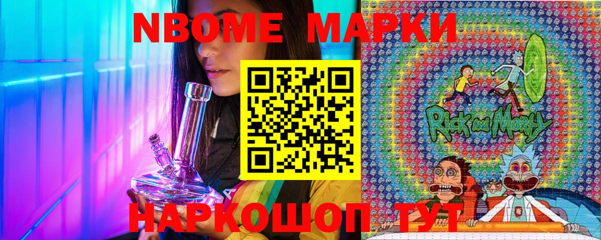 Магадан  Марки NBOMe 1,5мг  Наркотические марки  Вход с VPN  Марки NBOMe 1,5мг 