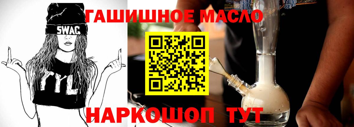 ТГК вейп с тгк  Вход с VPN  блэк спрут онион  Магадан 